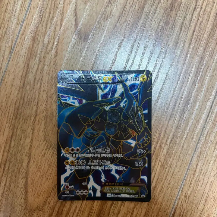 [BUNJANG] Zekrom EX EBB, Zekrom EX Card Set / 제크로무EBB,제크로무EX