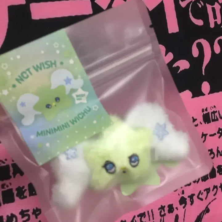 [BUNJANG] NCT WISH Bakery Pop-Up Minimi Wichu Keyring Sealed / (New)엔시티 위시 베이커리 팝업 미니미니 위츄 키링 미개봉 양도