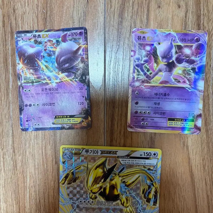 [BUNJANG] Mewtwo EX, Lugia BREAK Trading Cards / 루기아BREAK,뮤츠EX