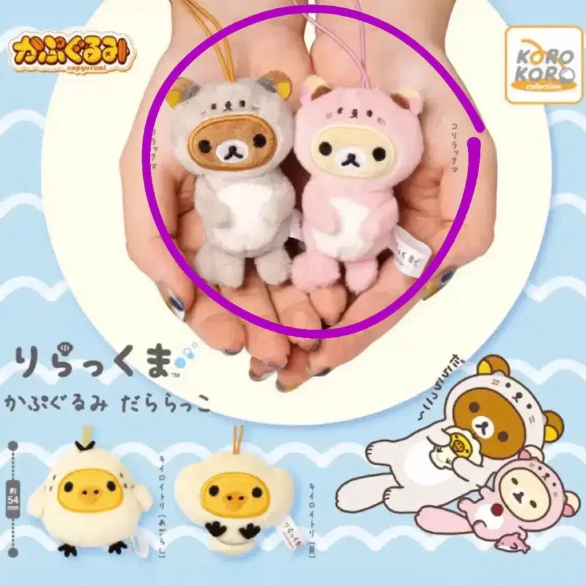 [BUNJANG] Rilakkuma Korilakkuma Otter Doll Set (2 Types, Sealed) / (새상품)(미개봉) 리락쿠마 코리락쿠마 해달 수달 인형 가챠 2종 세트