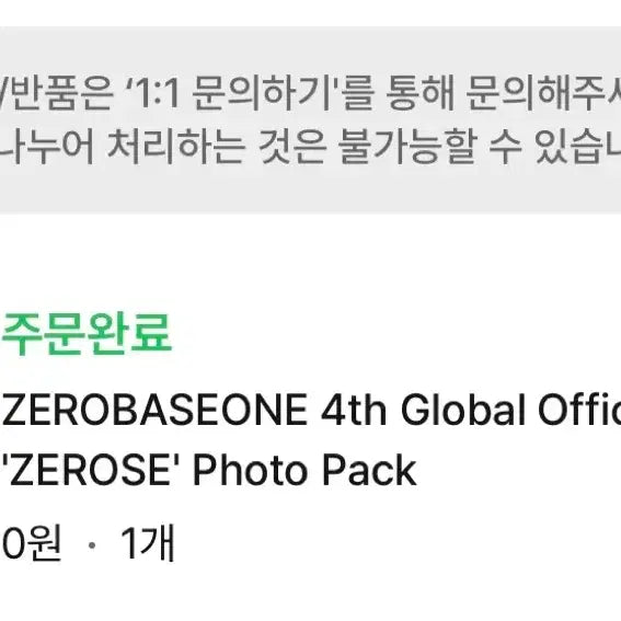 [BUNJANG] ZEROBASEONE ZB1 Zerose Photopack Season 4 / 제로베이스원 제로즈 포토팩 4기 양도