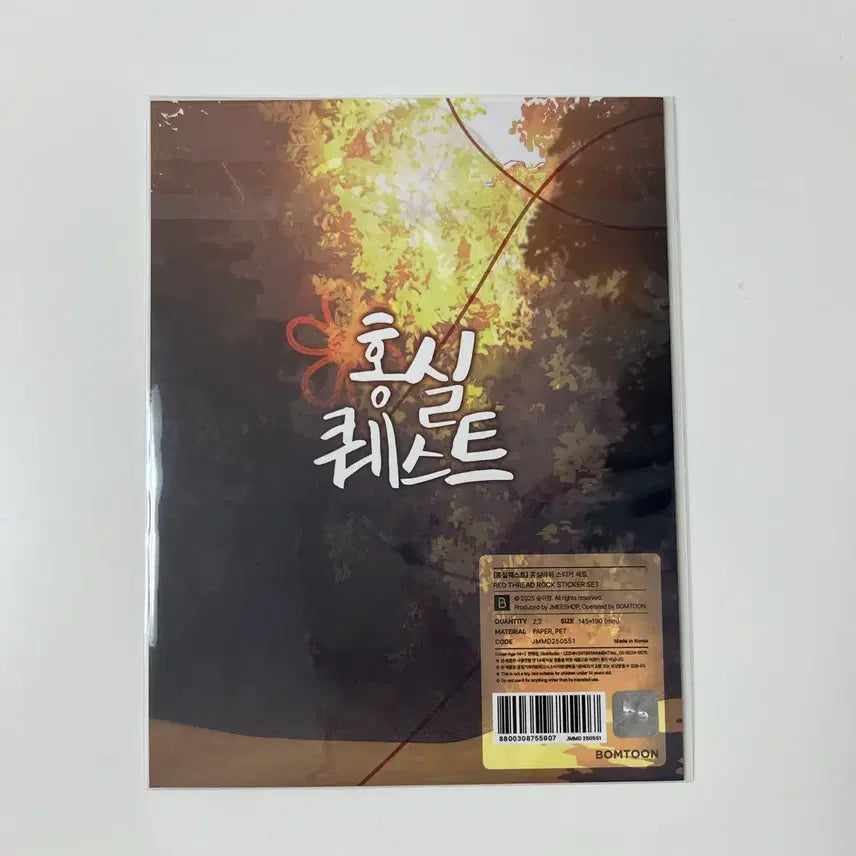 [BUNJANG] Jaimi Shop Hongsil Quest Hongsil Rock Sticker Set with Photocard / 재이미샵 홍실퀘스트 홍실 바위 스티커 세트 포카 포함