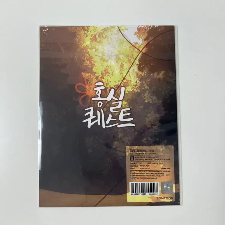 [BUNJANG] Jaimi Shop Hongsil Quest Hongsil Rock Sticker Set with Photocard / 재이미샵 홍실퀘스트 홍실 바위 스티커 세트 포카 포함
