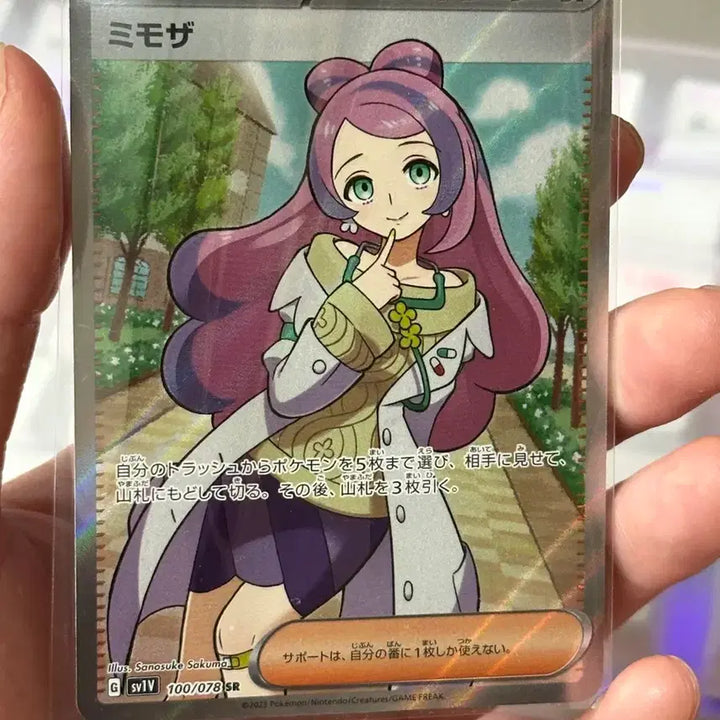 [BUNJANG] Pokemon Card Mimosa SR Japanese / 포켓몬 카드 미모사SR 일판