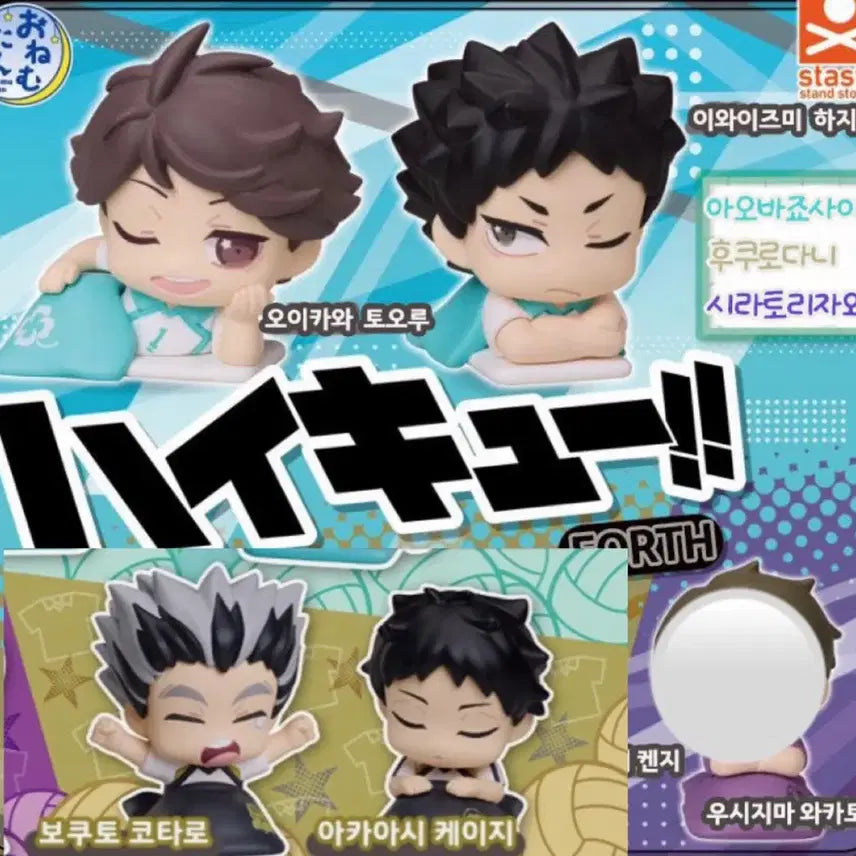 [BUNJANG] Haikyuu!! Onemutan Gacha Figures Bundle Set (Parts 1, 2, 3) / 일괄)하이큐 가챠 오네무탄 1,2,3탄