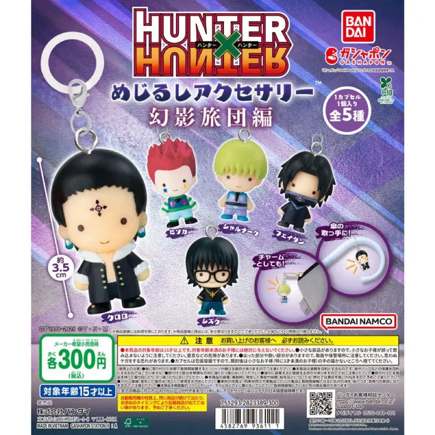 [BUNJANG] Hunter x Hunter Phantom Troupe Mark Bundle Set / [5종 풀세트] 헌터헌터 환영여단 메지루시 일괄