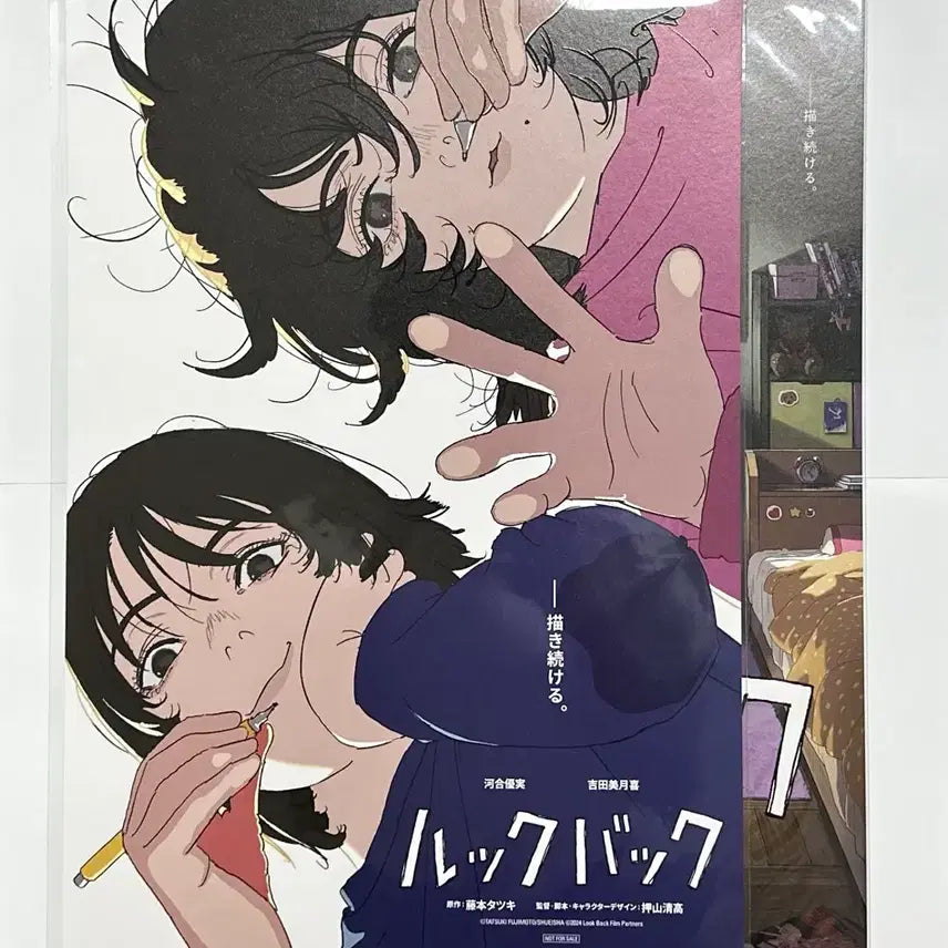 [BUNJANG] Look Back Reissue Poster Bundle Set / 룩백 재개봉 포스터 일괄