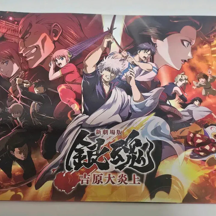 [BUNJANG] Gintama - Shimai Shimaihen Pamphlet / 은혼 신요시와라염상편 팜플렛