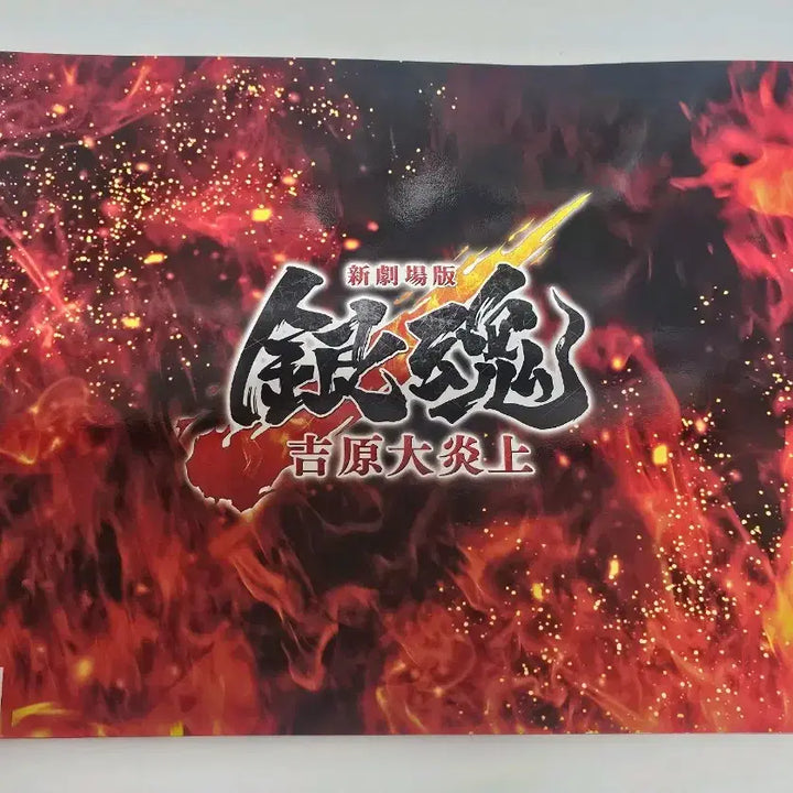 [BUNJANG] Gintama - Shimai Shimaihen Pamphlet / 은혼 신요시와라염상편 팜플렛