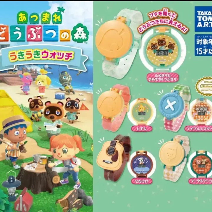 [BUNJANG] Animal Crossing Clock Gacha / 동물의숲 시계 가챠 kk