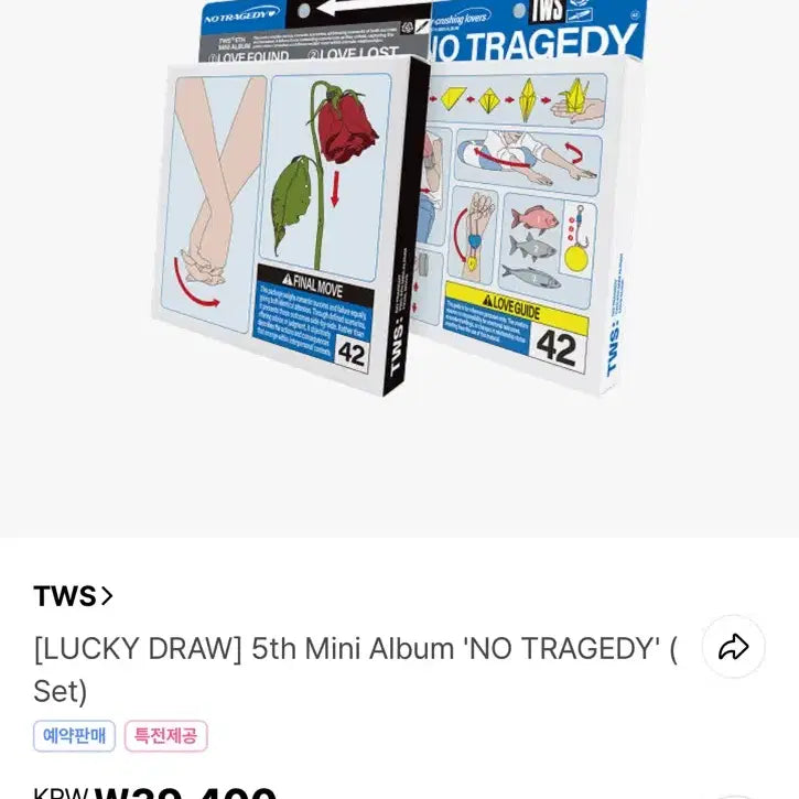 [BUNJANG] TWS NO TRAGEDY Unreleased Version Album / TWS &