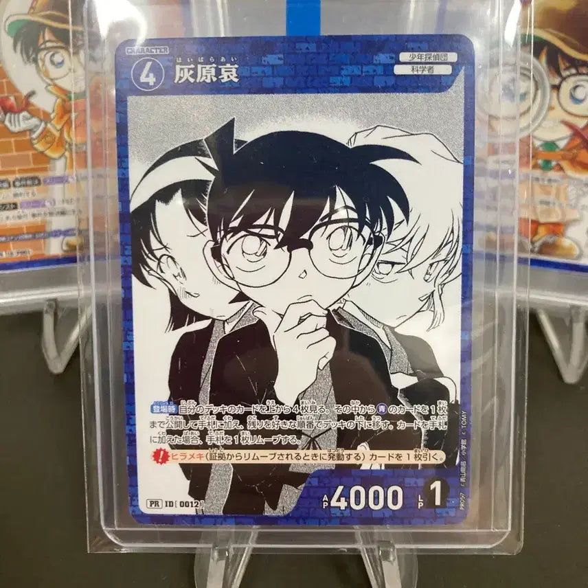 [BUNJANG] Detective Conan TCG: Ai Haibara PR Card (S-Grade) / S급)명탐정 코난 tcg 하이바라 아이 챠오 프로모 PR카드