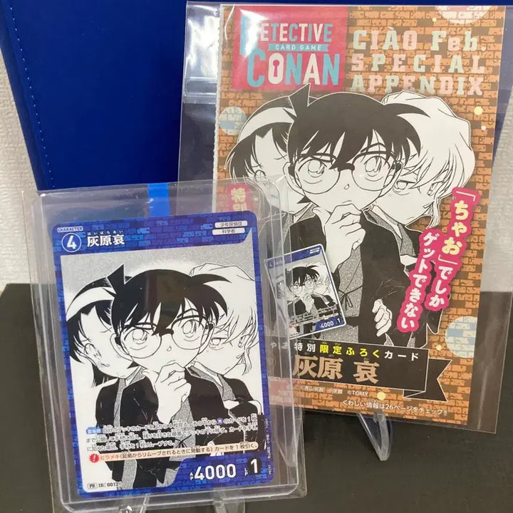 [BUNJANG] Detective Conan TCG Ai Haibara Promo Card (S-Grade) / S급)명탐정 코난 tcg 하이바라 아이 프로모 카드(카드이름 하이바라아이