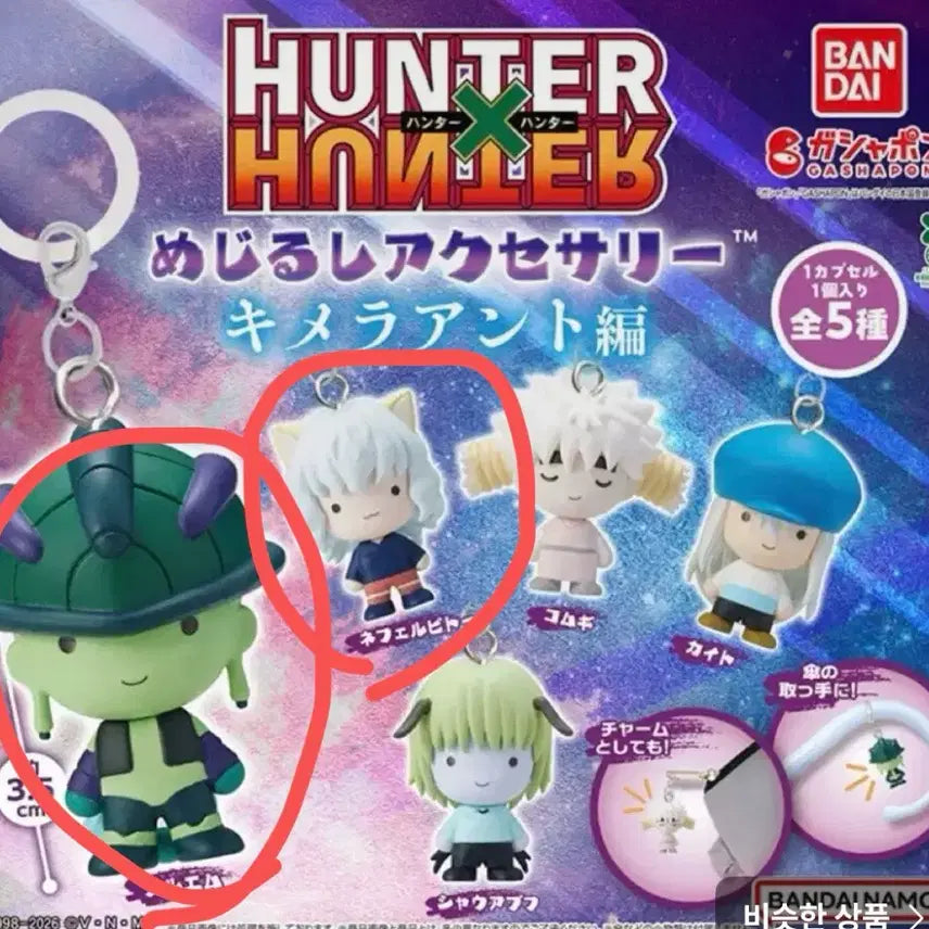 [BUNJANG] Hunter x Hunter Meruem &amp; Pitou Bundle Set / 미개봉)헌터헌터 메지루시 메르엠,피트 일괄