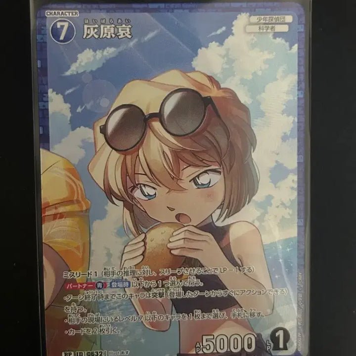 [BUNJANG] Detective Conan Card Game TCG Ai Haibara RP / 명탐정 코난 카드 게임 tcg 하이바라 아이 RP