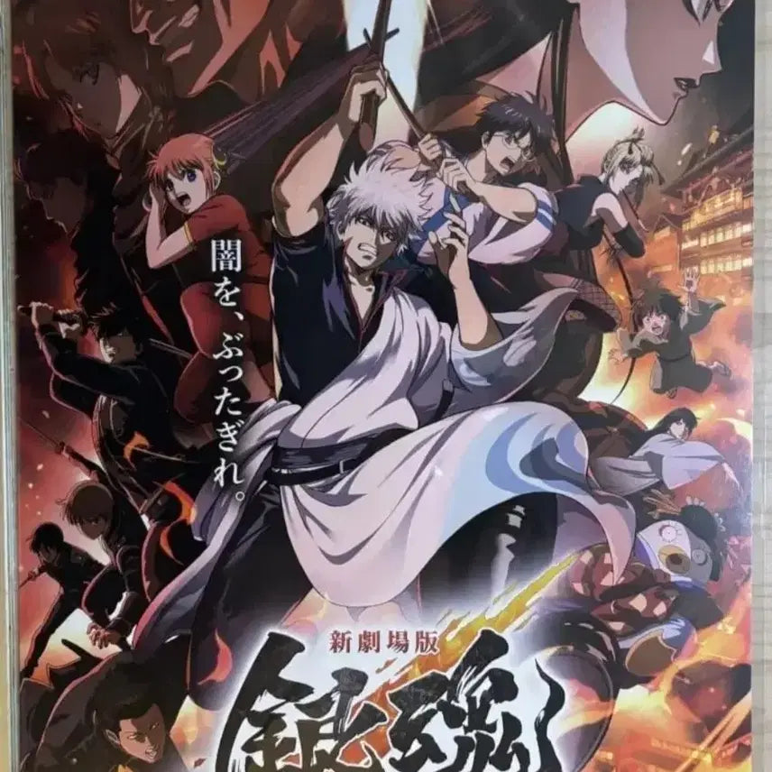 [BUNJANG] Gintama Yoshiwara Enchanto Original Japanese Poster / [전용박스포장] 은혼 요시와라 대염상 포스터 일본 오리지널