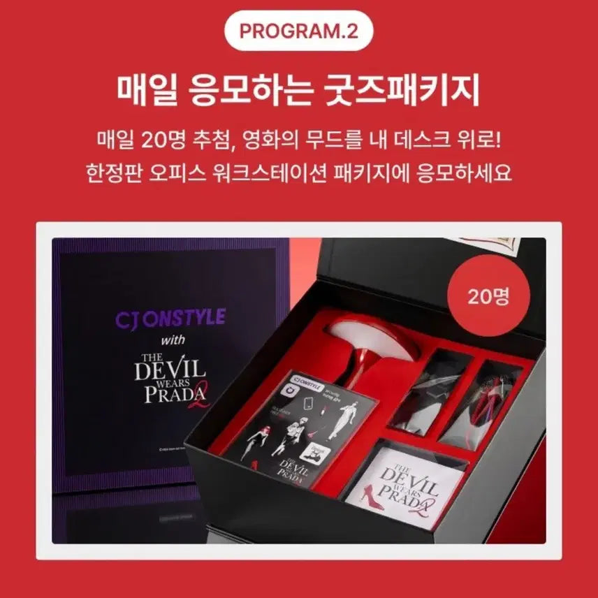 [BUNJANG] The Devil Wears Prada 2 X CJ OnStyle Office Workstation (Sealed) / [미개봉]악마는 프라다를 입는다2 X CJ온스타일 오피스 워크스테이션