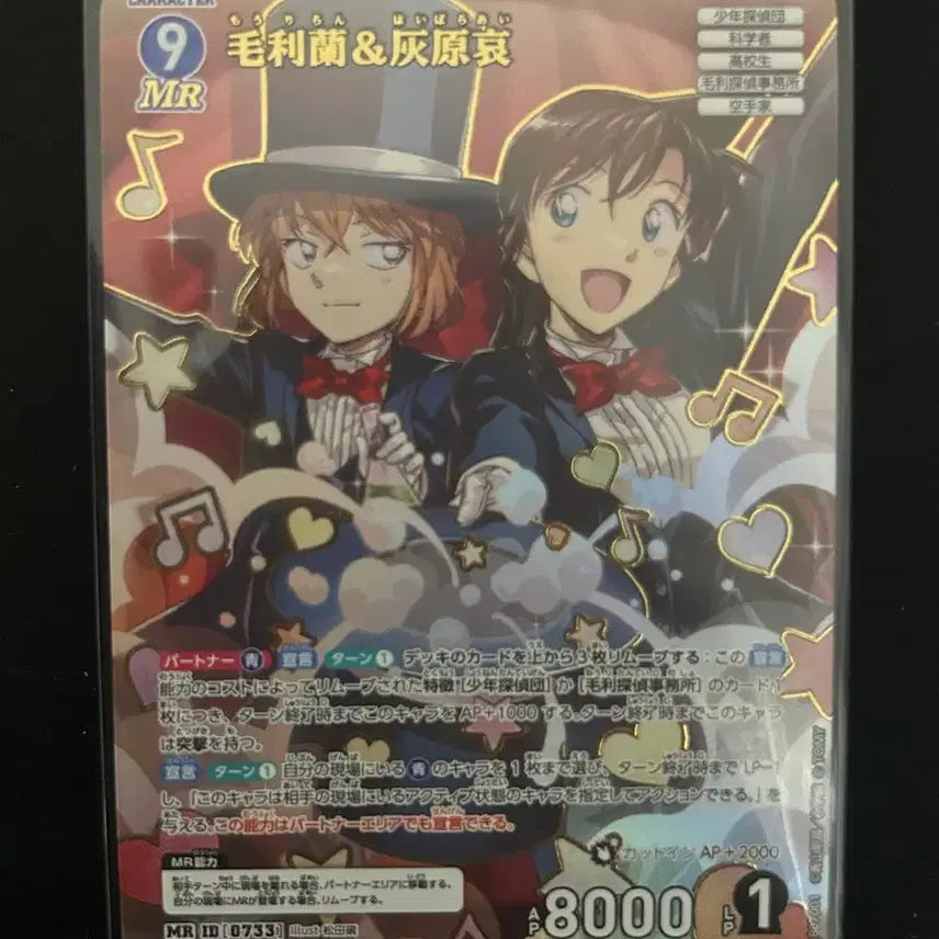 [BUNJANG] Detective Conan Card Game TC G Mori Ran &amp; Haibara Ai / 명탐정 코난 카드 게임 tcg mr 모리 란&amp;하이바라 아이