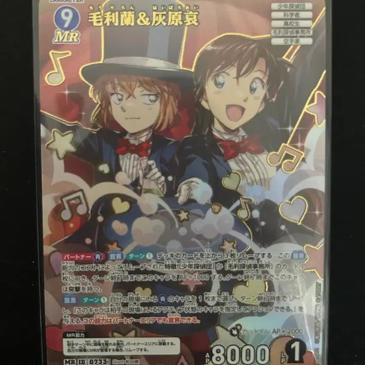 [BUNJANG] Detective Conan Card Game TC G Mori Ran &amp; Haibara Ai / 명탐정 코난 카드 게임 tcg mr 모리 란&amp;하이바라 아이