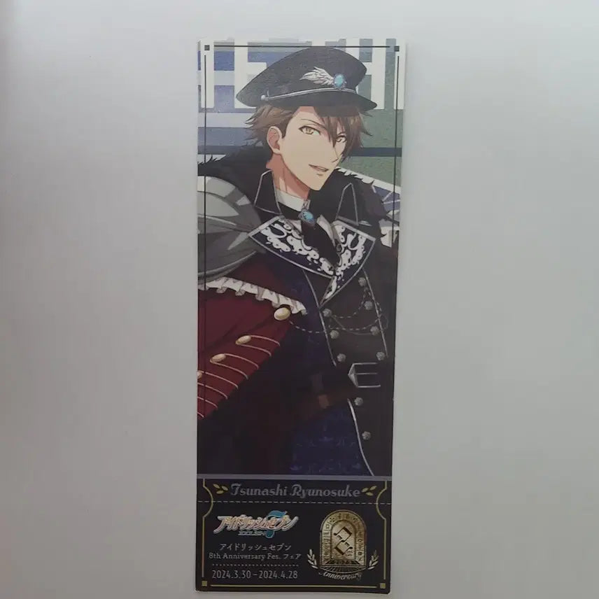 [BUNJANG] IDOLiSH7 8th Anniversary Ticket Ryunosuke Tsunashi / 아이나나 8주년 티켓 츠나시 류노스케