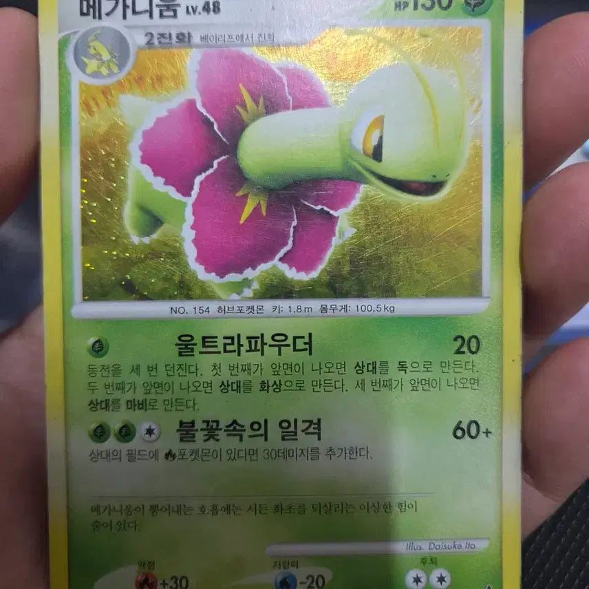 [BUNJANG] Pokemon Card DP Holo SoulSilver Starter Set / 포켓몬 카드 DP 홀로 소울실버 스타팅 판매합니다~