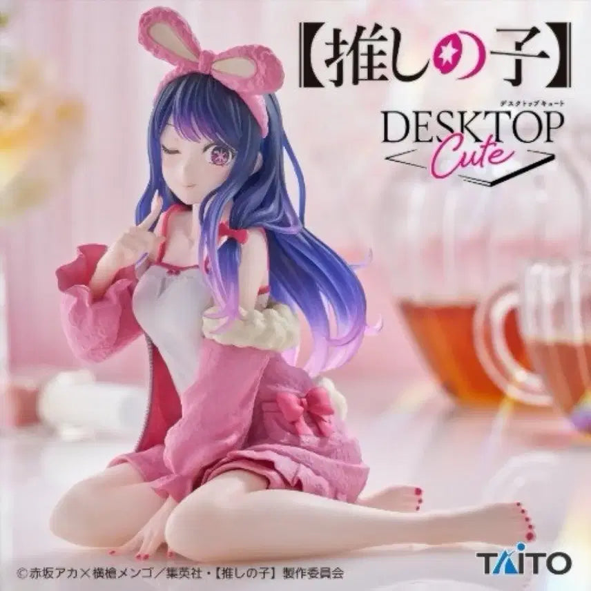 [BUNJANG] Taito Hoshino Ai Pajamas Ver. Figure / 타이토 잠옷 호시노 아이 피규어