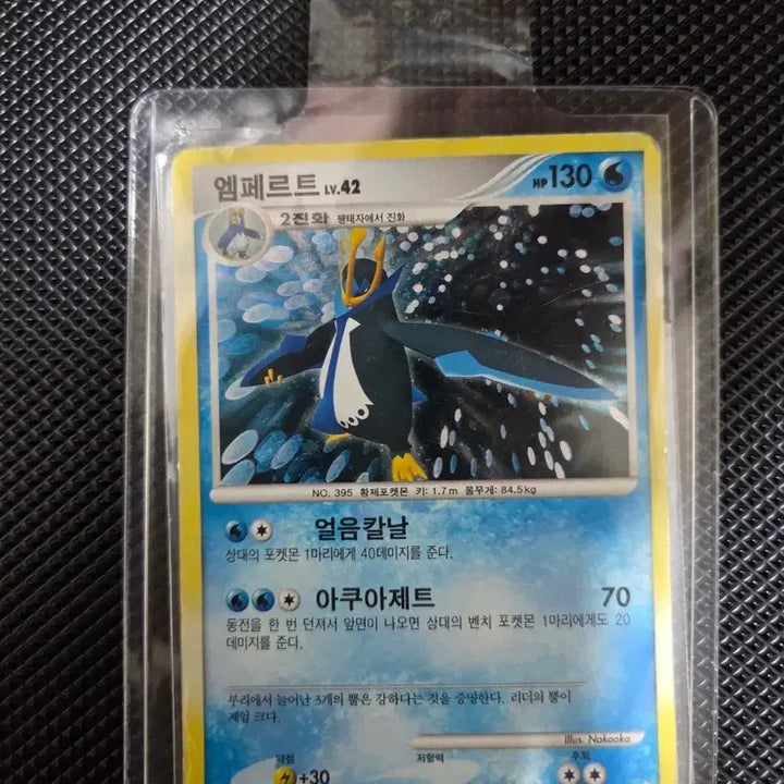 [BUNJANG] Pokemon Card DP Empoleon / 포켓몬 카드 DP 엠페르트  판매합니다~