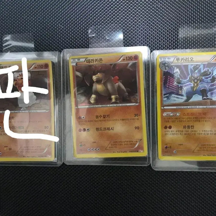[BUNJANG] Pokemon Cards Lucario Holo XY DP / 포켓몬 카드 XY,DP  루카리오 홀로 외 판매합니다~