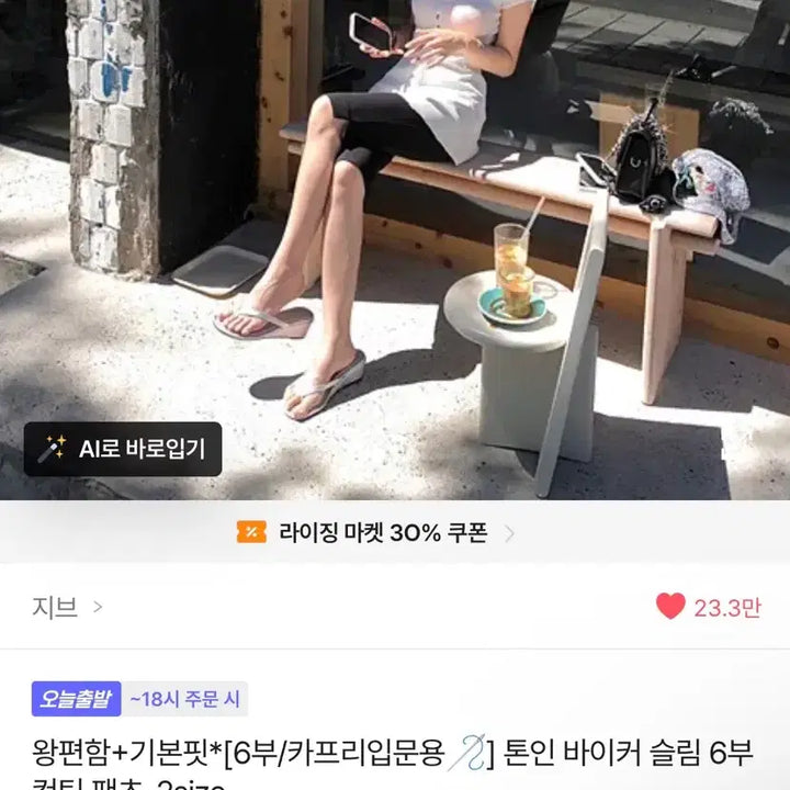 [BUNJANG] Black Capri Pants - Size S / 새상품 - 블랙 카프리 팬츠 S (6부 입문용왕추천)