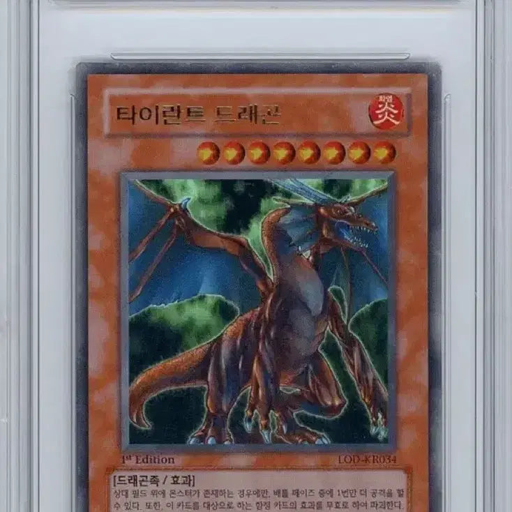 [BUNJANG] Tyrant Dragon 1st Lob PSA 7 / 타이란트드래곤 1st Lob ,PSA7