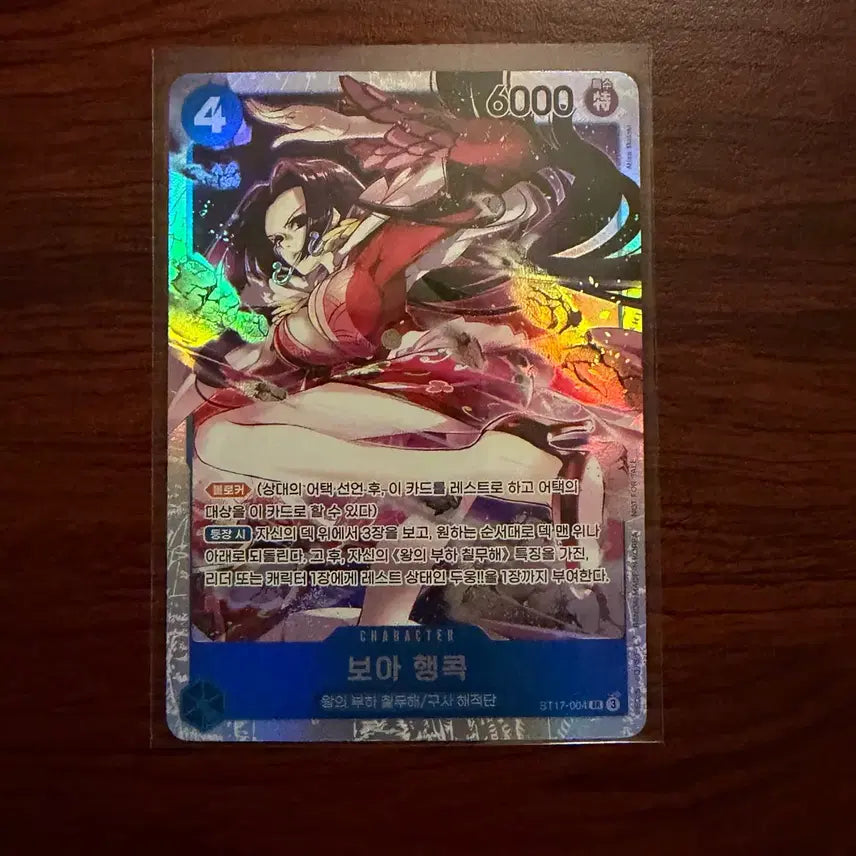 [BUNJANG] One Piece Boa Hancock Card / 원피스 보아 행콕 카드