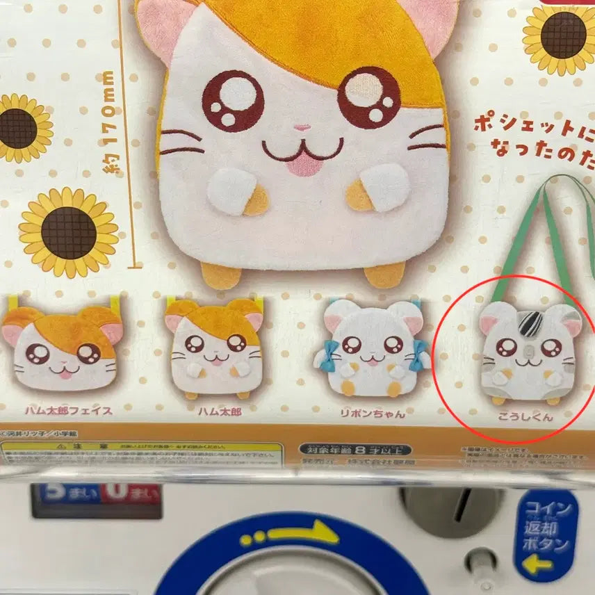 [SOLD OUT] 방가방가햄토리 포쉐트 파우치 얌얌이 코우시군