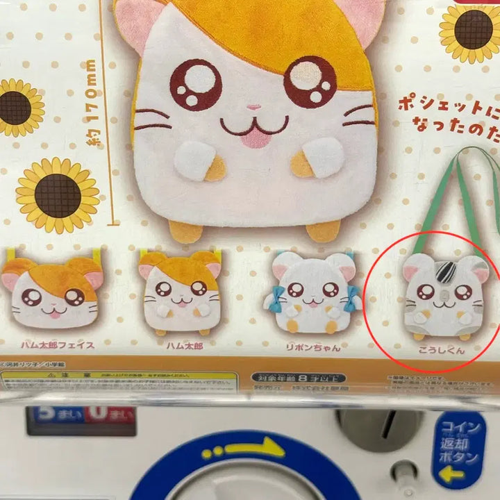 [SOLD OUT] 방가방가햄토리 포쉐트 파우치 얌얌이 코우시군