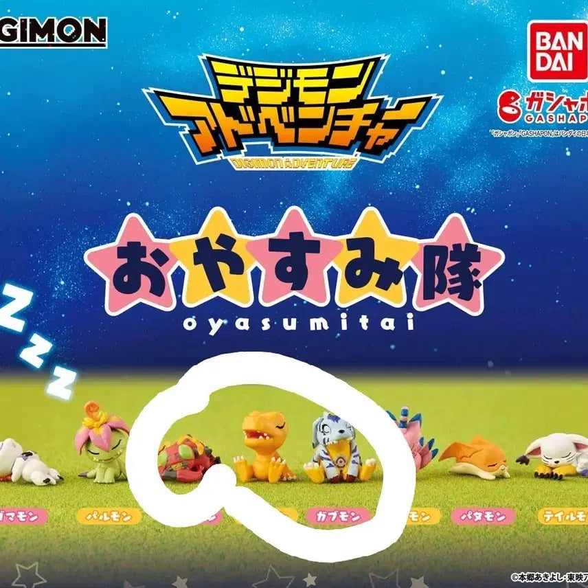 [BUNJANG] Digimon Oyasumi Tai Agumon, Palmon, Tentomon Figures / 디지몬 잘자요 오야스미타이 아구몬 파피몬 텐타몬 미개봉