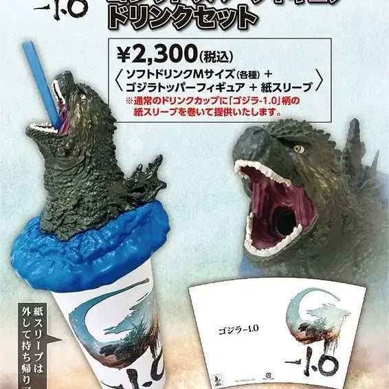 [BUNJANG] Godzilla Figure Drink Cup Holder / 고질라 1.0 피규어 음료 컵홀더