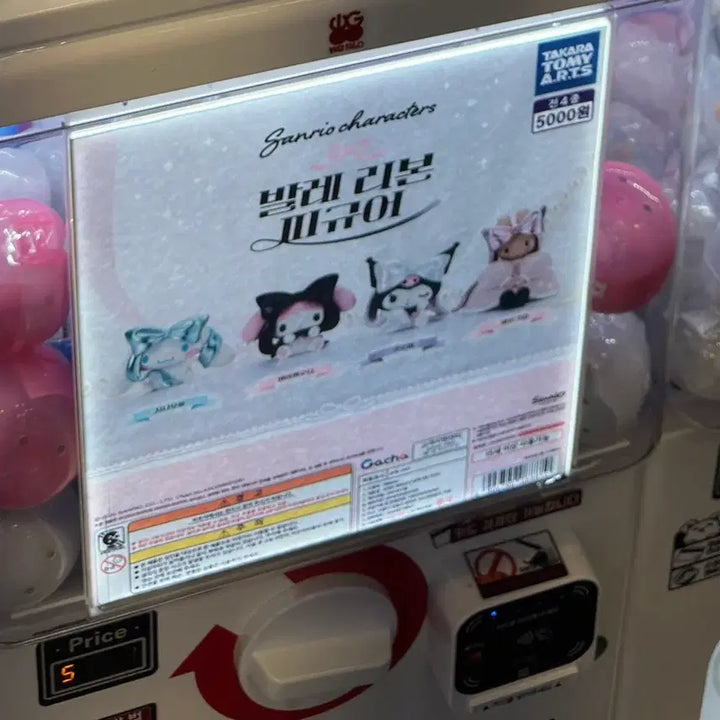 [BUNJANG] Sanrio Ballet Ribbon Cinnamoroll Figure / 산리오 발레 리본 피규어 시나모롤