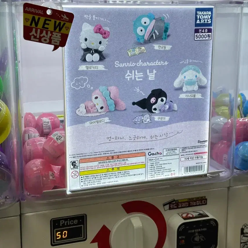 [BUNJANG] Sanrio Hello Kitty Resting Figure / 산리오 쉬는날 피규어 헬로키티
