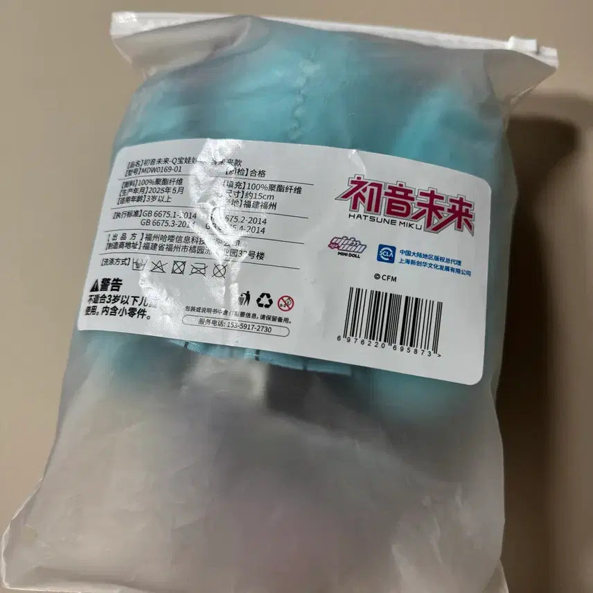 [BUNJANG] Qbaby Hatsune Miku Plush Doll (15cm) / 피아프로 캐릭터즈 미니돌 공식 Qbaby 하츠네 미쿠 봉제인형 누이