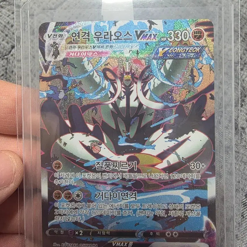 [BUNJANG] Urshifu (Rapid Strike Style) VMAX HR Special Illustration Card / 포켓몬카드 연격 우라오스 HR 특일