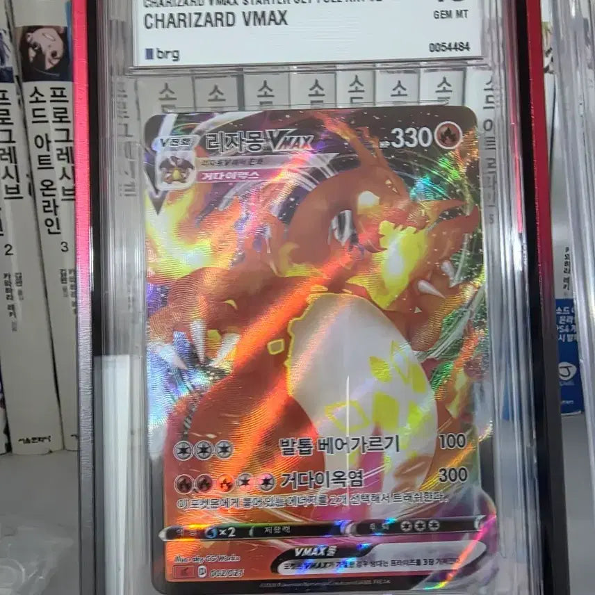 [BUNJANG] Pokemon Card Charizard VMAX / 포켓몬카드 리자몽 V MAX