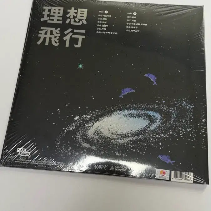 [BUNJANG] Hanro Lo First Flight LP Sealed / 한로로 이상비행 LP 미개봉 새제품