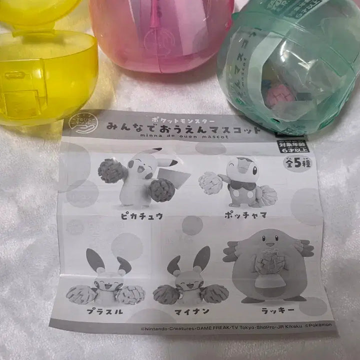[BUNJANG] Pokemon All Together Cheer Up! Vol. 1 Set / 포켓몬 가챠(피규어) 모두와 함께 응원 1탄 세트