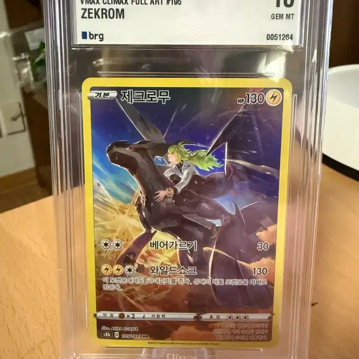 [BUNJANG] Zacian VMAX Climax Full Art Chr BRG 10 / 제크로무 VMAX 클라이맥스 풀아트 chr   brg 10