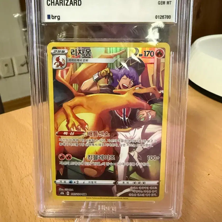 [BUNJANG] Pokemon Card Charizard CHR BRG10 / 포켓몬 카드 리자몽 CHR brg10