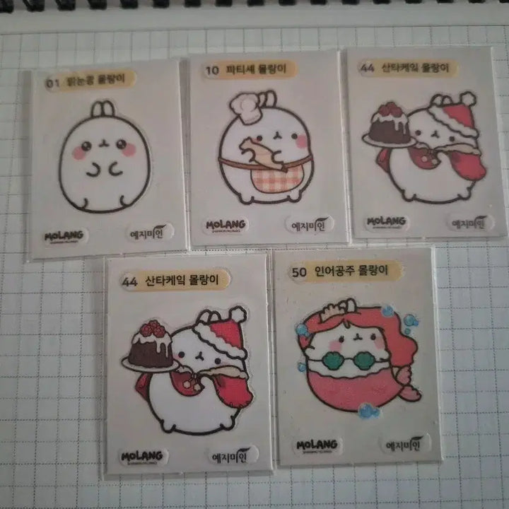 [BUNJANG] Molang Stickers Bundle (5 Sheets) / 몰랑이 띠부씰
