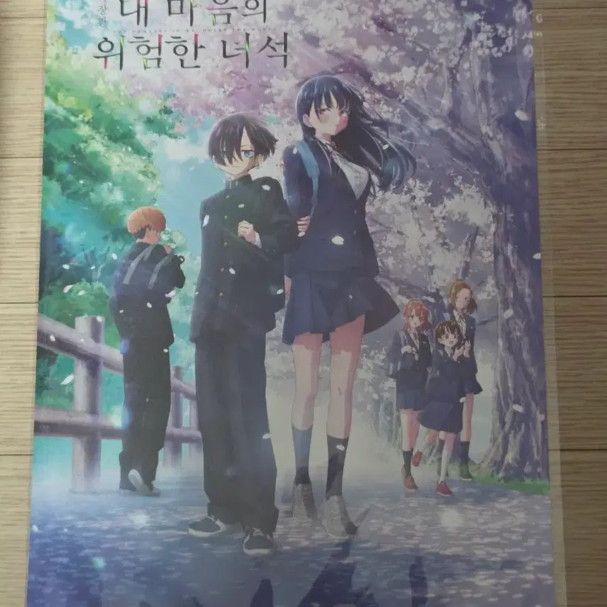 [BUNJANG] Dangerous Guys of My Heart Poster + Art Graphy (A, B) / 내마음의 위험한 녀석 굿패포스터+아트그라피(A,B) 판매