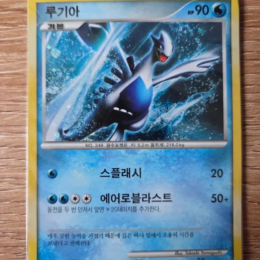 [BUNJANG] Pokemon Lugia Promo Card (Sealed) / 포켓몬 루기아 프로모카드(미개봉) 팝니다