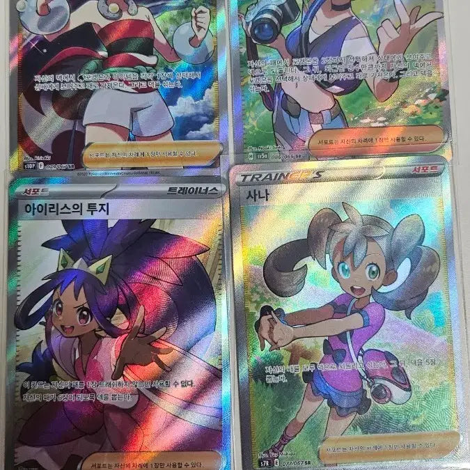 [BUNJANG] Pokemon Trainers Set (4 Cards) / 포켓몬 트레이너스 카드 5장 판매(주혜,세류,아이리스,사나,아폴로)