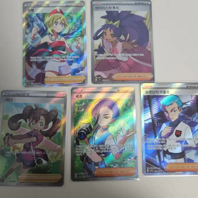 [BUNJANG] Pokemon Trainers Set (4 Cards) / 포켓몬 트레이너스 카드 5장 판매(주혜,세류,아이리스,사나,아폴로)