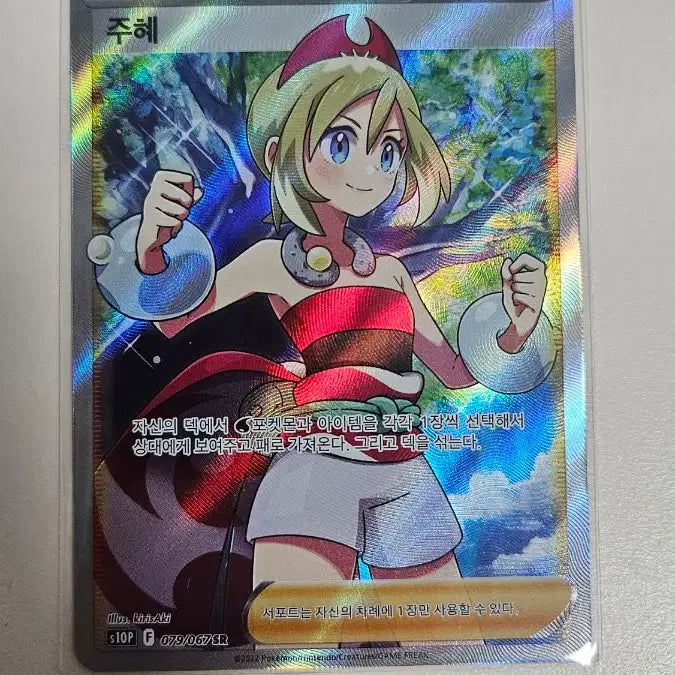 [BUNJANG] Pokemon Trainers Set (4 Cards) / 포켓몬 트레이너스 카드 5장 판매(주혜,세류,아이리스,사나,아폴로)